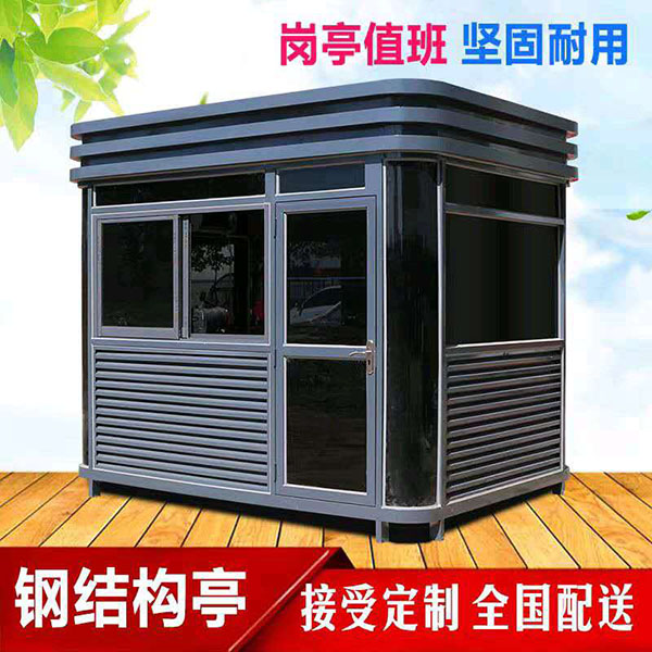 岗亭