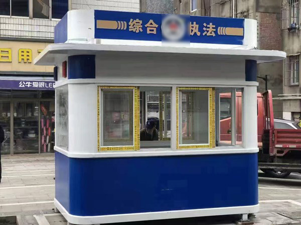 治安岗亭