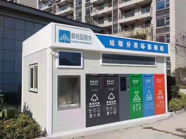 垃圾分类岗亭